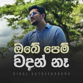 Obe Pem Wadan Na (Cover)