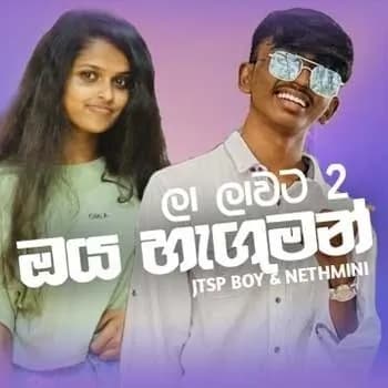 Oya Haguman - La Laawata 2 (Nuba Thama)