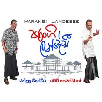 Parangi Landesee
