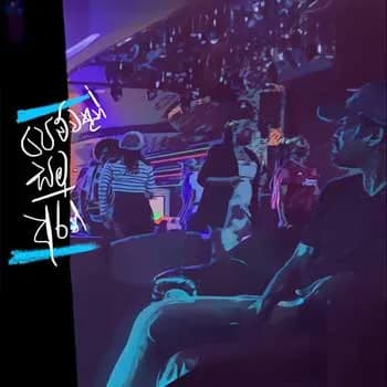 Pemvathun Samuaran (Amu Sinduwa)