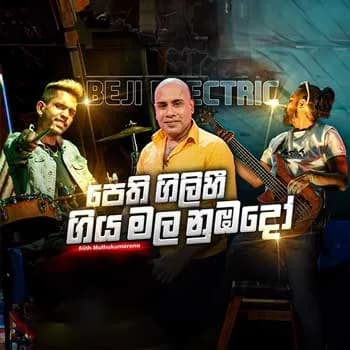 Pethi Giliheegiya (Live)