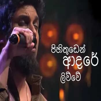 Pihithuden Adare Liwwe (Live Cover)