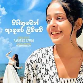 Pihithuden Adare livve (Cover)