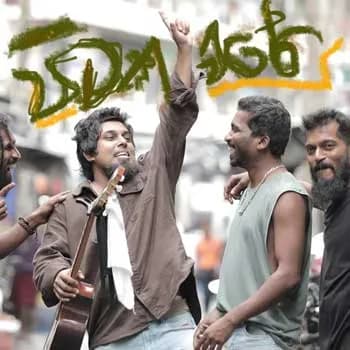 Pitakavare (Amu Sinduwa)