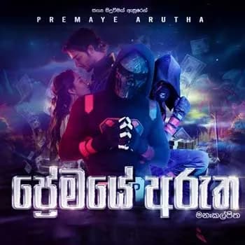 Premaye Arutha (Rap)