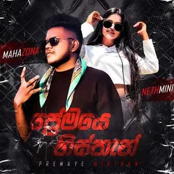 Premaye Histhan (Cover)