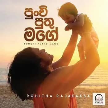 Punchi Puthu Mage