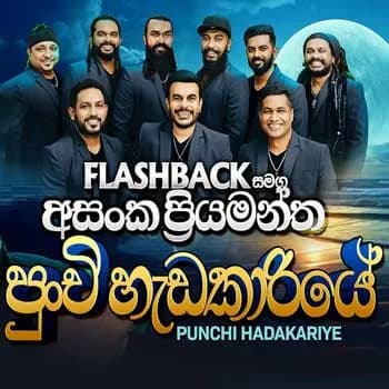 Punchi Hedakariye (Live)