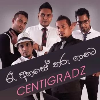 Raa Ahase Tharu Ganata (Mage Adare)