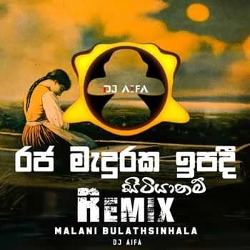 Raja Maduraka Ipadi (Remix)