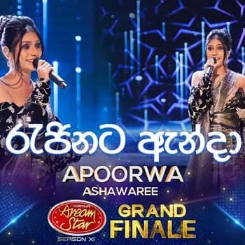 Rajinata Anda (Dream Star Grand Finale)