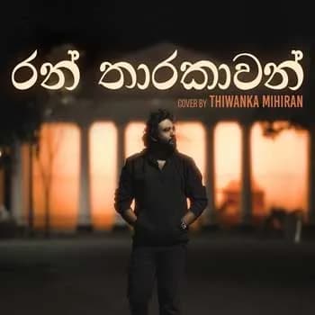 Ran Tharakawan (Cover)