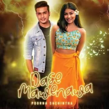 Ran Thol Peththe (Sangeethe Teledrama)