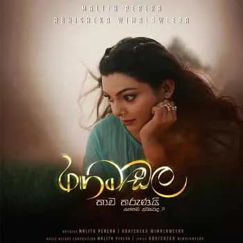 Rangamadala Thama Tharunai