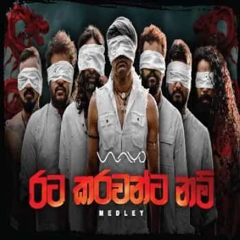 Rata Karawanta Nam ( Tribute Medley)