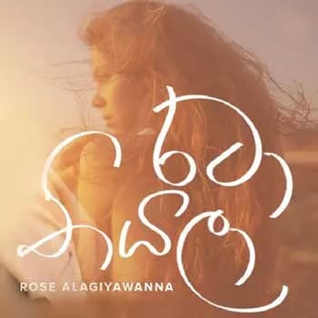 Rataa Thiyala (Cover)