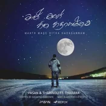 Rathriya Manaram Kiya