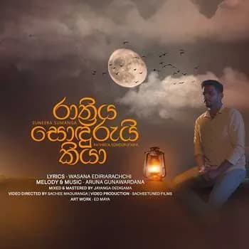 Rathriya Sondurui Kiya