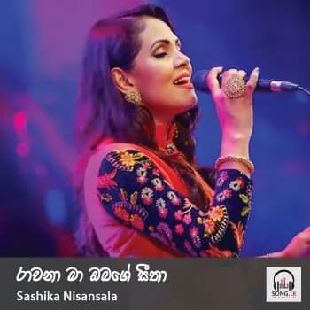 Rawana Ma Obe Seetha