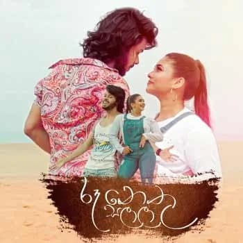 Roo Nethu Salaala (Lokkige kathawa)