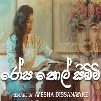 Rosa Thol Simbimi (Remake)