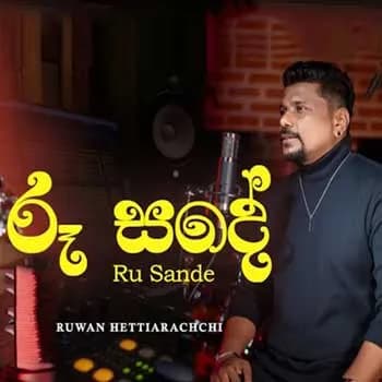 Ru Sande (Studio Cover)