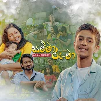 Samma Roo Ma (Rocky Teledrama)