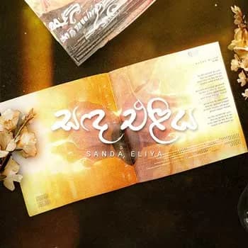 Sanda Eliya
