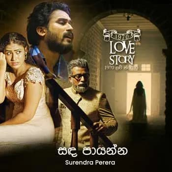 Sanda Payanna (1970 Love Story)