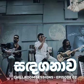 Sandaganawa (Chill Room Sessions)