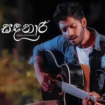 Sandanari (Guitar Version)