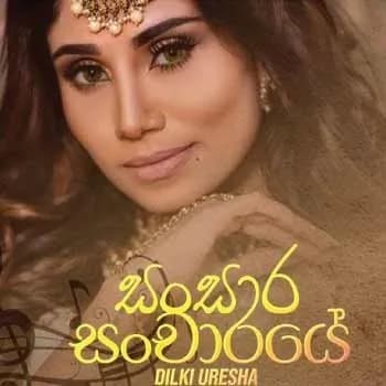 Sansara Sancharaye (Heenayak Wage)