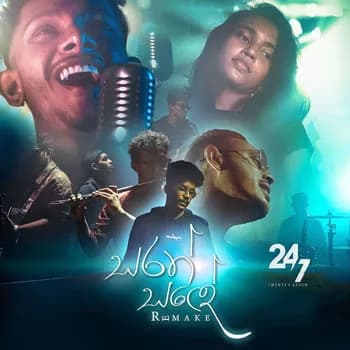 Sarath Sande (Remake)