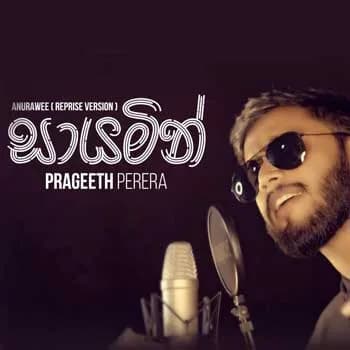 Sayamin (Anurawee Reprise Verison)