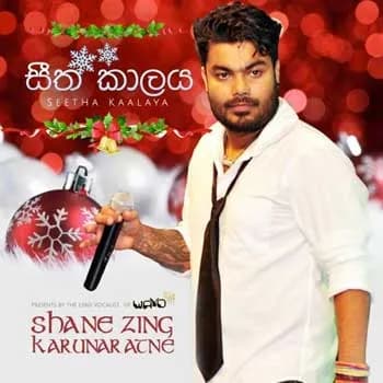 Seetha Kalaya Udawuna (Suba Naththalak Wewa)