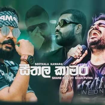 Seethala Kamara Asse