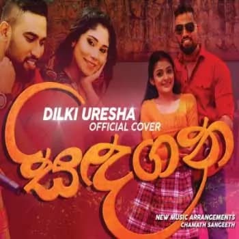 Sidagana (Cover Song)