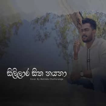 Sililara Sitha Nayana (Cover)