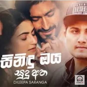 Sinidu Oya Sudu Atha