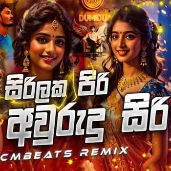 Sirilaka Piri Awurudu Siri x Kichi Bichiyata (Party Vibes)