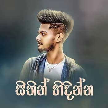 Sithin Hidinna (Cover)