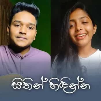 Sithin Hidinna (Cover)