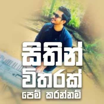 Sithin Witharak Pem Karannam (Cover)