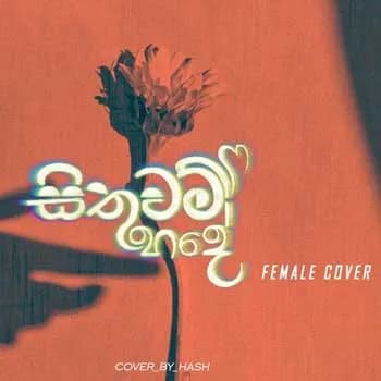 Sithuwam Hade (Female Cover)