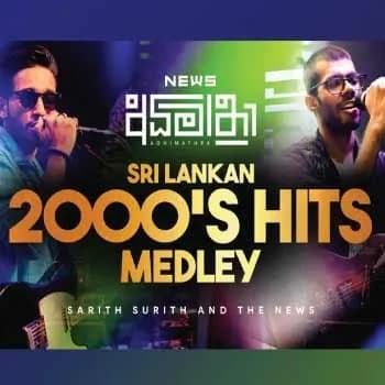 Sri Lankan 2000s Hits Medley (News Adhimathra)