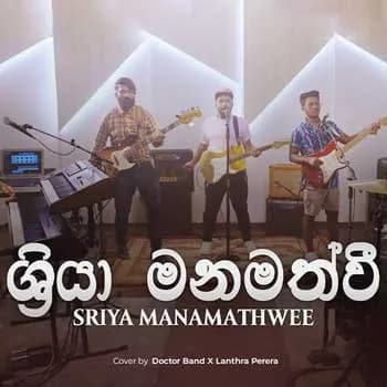 Sriya Manamath Wee (Live Cover)