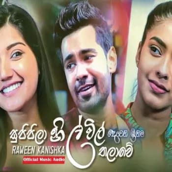 Supipila Nil Vil Thalawe (Deweni Inima Song)