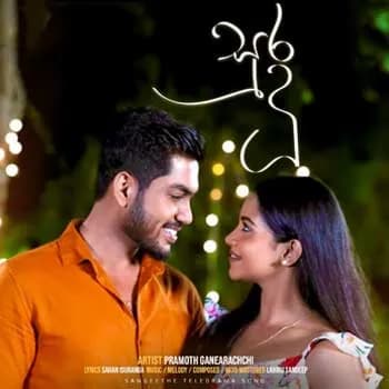Sura Duu (Sangeethe Teledrama)