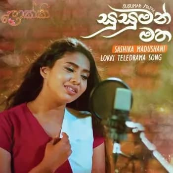 Susuman Matha (Lokki Teledrama)