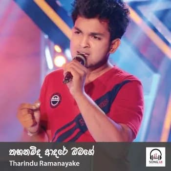 Thahanamda Adare Obage